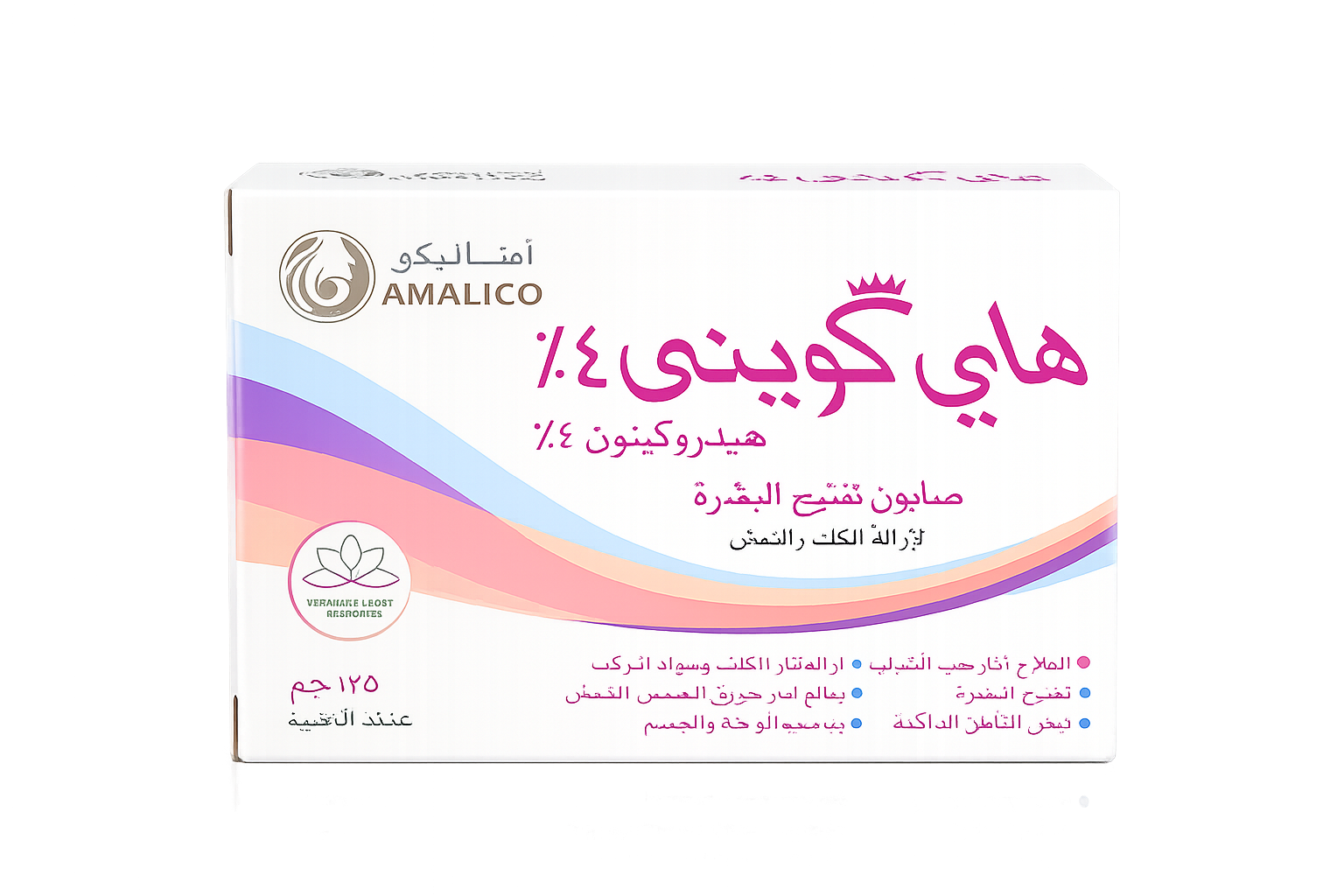 ce9bb195-423f-4fce-b95c-8a78e9db0069-3 صابونة أماليكو هاي كوين 4% - Image 1