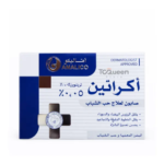 صابونة أماليكو أكرتين 0.05%